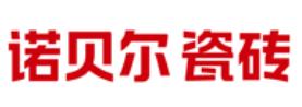 十大好質(zhì)量亞光磚品牌排名,馬可波羅、諾貝爾瓷磚口碑好