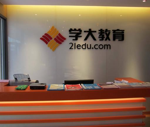 十大好口碑中小學教育機構排行,精銳教育、海風教育很靠譜