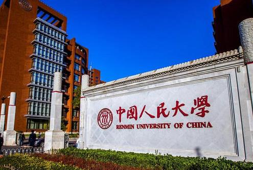 中國十大頂尖大學排名,清華大學、北京大學培養高層次人才