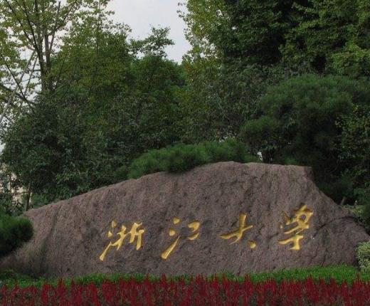 中國十大頂尖大學排名,清華大學、北京大學培養高層次人才