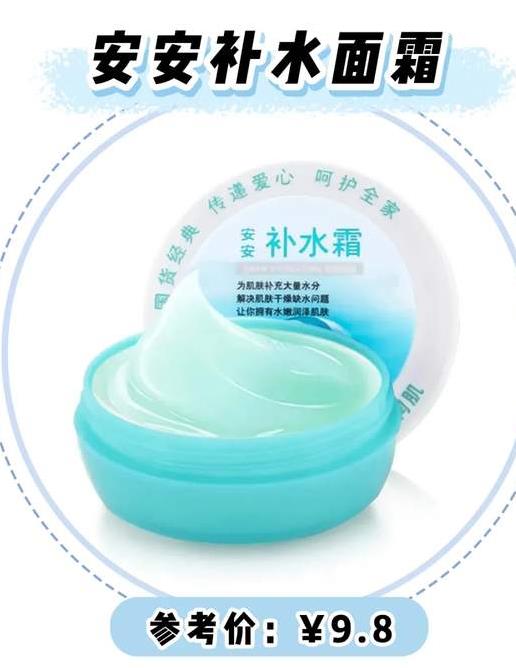 30元以內的國貨護膚品,上海硫磺皂、安安補水面霜是國貨之光