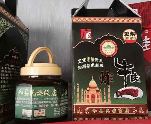 安徽省馬鞍山市和縣特產(chǎn),和縣炸牛肉、一品玉帶糕回味無窮