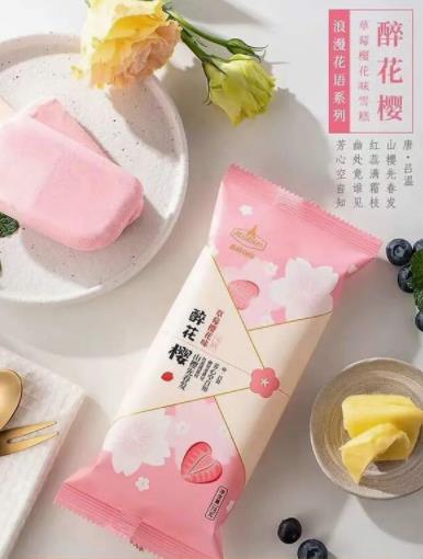 國內好吃的雪糕排行榜,中街1946雪糕、鐘薛高雪糕口味純正