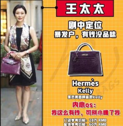三十而已電視劇顧佳和貴婦太太們背的名牌包包,愛馬仕喜馬拉雅260萬
