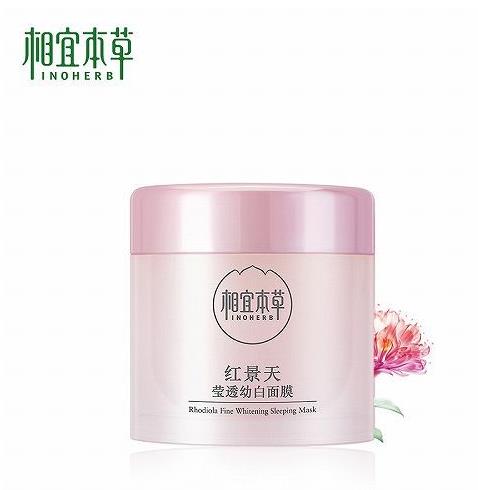 口碑最好用的國產面膜,片仔癀無暇晶透煥采泥面膜皮膚貼合度好