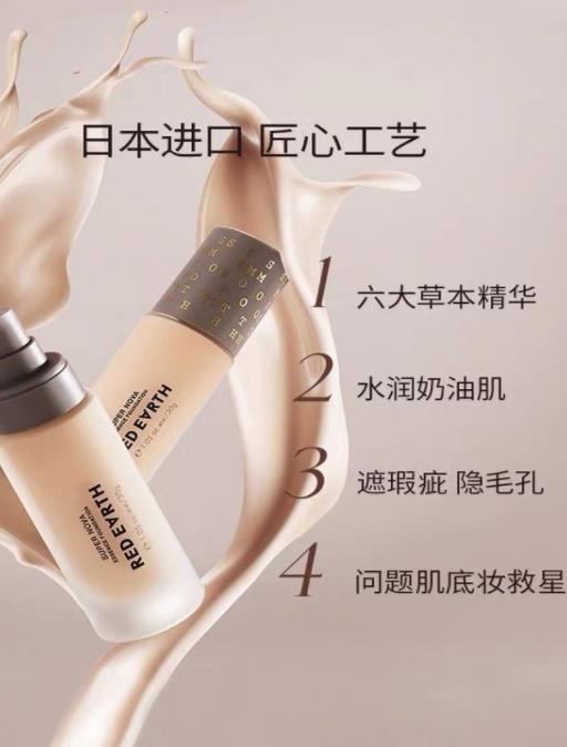 混油皮用的粉底液排名,美寶蓮持妝粉底液、日本紅地球養(yǎng)膚粉底液自然遮瑕