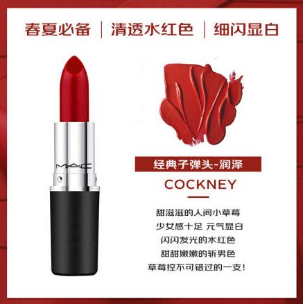 十款顯白的口紅顏色排名,mac Macchili、mac Maccockney是黃皮親媽