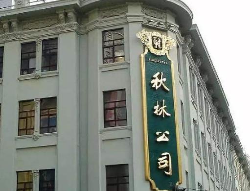 哈爾濱6大老字號,老鼎豐食品公司、哈藥集團值得信賴