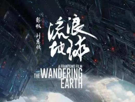 6部令人驚喜的國產電影排名,戰狼系列很好看,流浪地球非常棒