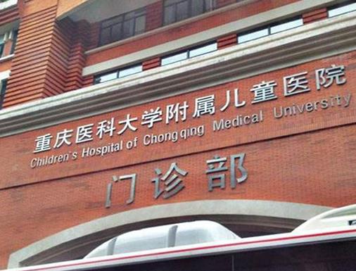 全國十大三甲兒童醫(yī)院排名,首都醫(yī)科大學附屬北京兒童醫(yī)院力量雄厚