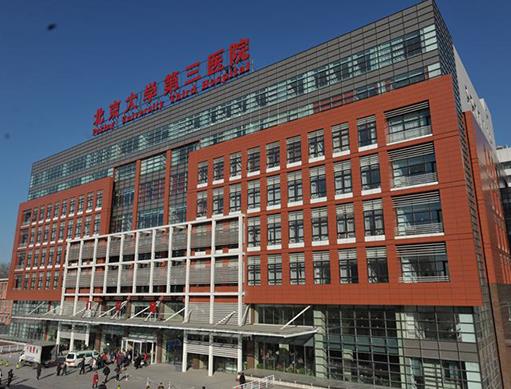 中國十大最好婦科醫院排名,中國醫學科學院北京協和醫院很有特色