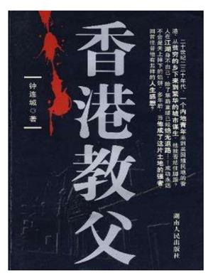 十大黑道小說排行榜,壞蛋是怎樣煉成的、我的老千生涯都很刺激