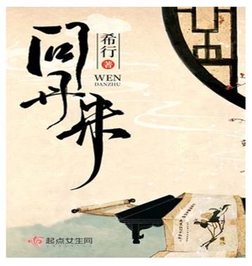 十大大女主小說排行榜,把云嬌很精彩、逢春過程很揪眼球