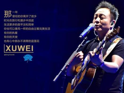 許巍十大經典歌曲排行榜,《執著》《藍蓮花》震撼心靈
