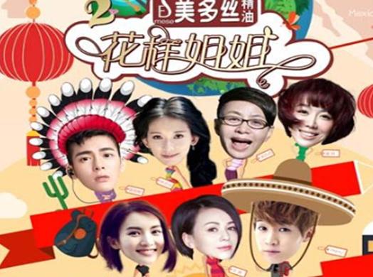 戶外真人秀節目排行榜,奔跑吧兄弟、極限挑戰很有看點