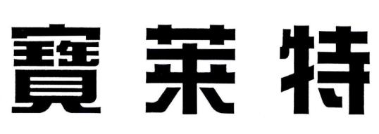 國(guó)產(chǎn)十大監(jiān)護(hù)儀品牌排名,邁瑞監(jiān)護(hù)儀、寶萊特監(jiān)護(hù)儀好用專(zhuān)業(yè)