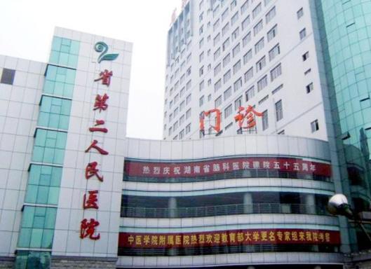 湖南十大醫院排行榜,湘雅醫院歷史悠久,湖南省兒童醫院很專業