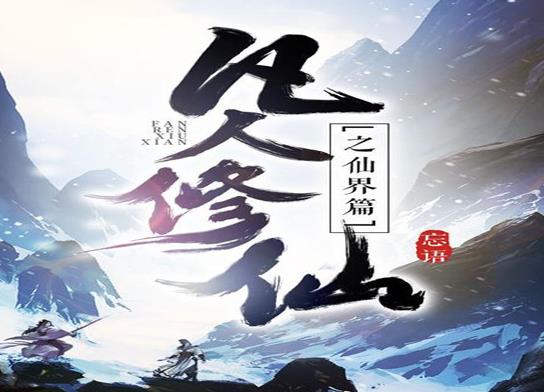 中國十大玄幻小說排行榜,斗破蒼穹是玄幻小說巔峰、神墓口碑超贊