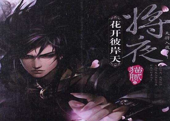 中國十大玄幻小說排行榜,斗破蒼穹是玄幻小說巔峰、神墓口碑超贊