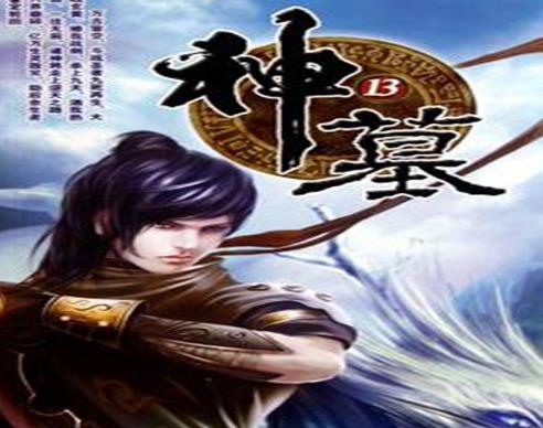 中國十大玄幻小說排行榜,斗破蒼穹是玄幻小說巔峰、神墓口碑超贊
