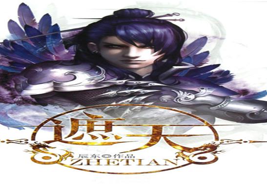 中國十大玄幻小說排行榜,斗破蒼穹是玄幻小說巔峰、神墓口碑超贊