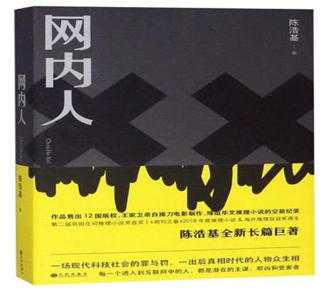 中國十大推理小說排行榜,清明上河圖密碼布局大、長夜難明讓人欲罷不能