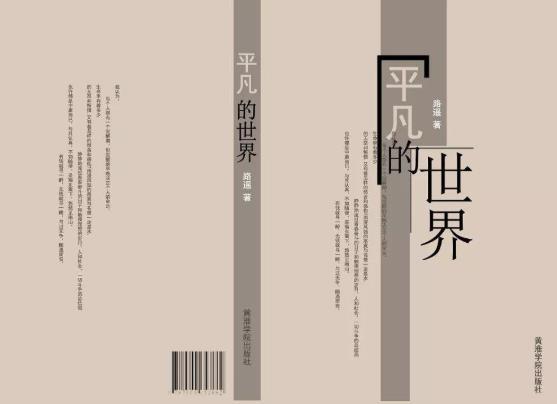 中國十大長篇小說排行榜,平凡的世界、圍城讓人拍案叫絕