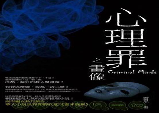 中國十大推理小說排行榜,清明上河圖密碼布局大、長夜難明讓人欲罷不能