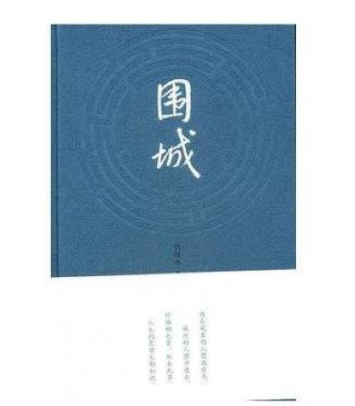 中國十大長篇小說排行榜,平凡的世界、圍城讓人拍案叫絕