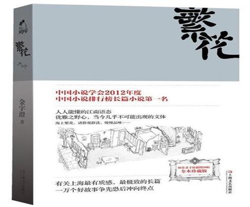 中國十大長篇小說排行榜,平凡的世界、圍城讓人拍案叫絕