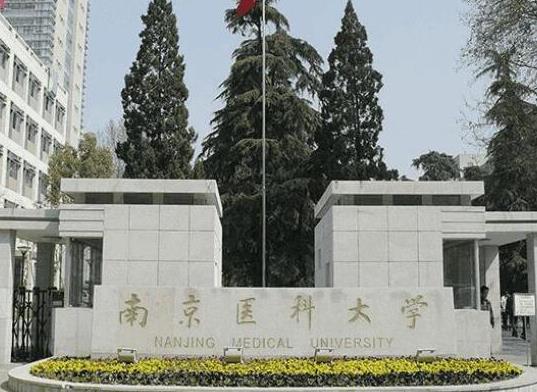 2021全國十大醫學類大學排行榜,北京協和醫學院、首都醫科大學實力強
