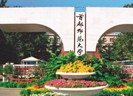 中國十大最好的師范大學,北京師范大學、華東師范大學培養出眾多人才