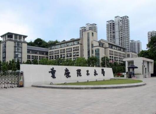 重慶綜合實力最強的十大高校,重慶大學、西南大學綜合實力較強
