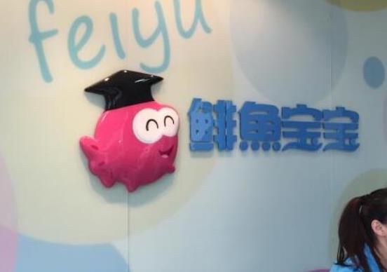 2021上海十大早教中心排行榜,鯡魚寶寶早教中心、金寶貝早教中心發展迅速