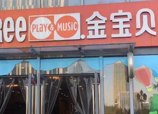 2021上海十大早教中心排行榜,鯡魚寶寶早教中心、金寶貝早教中心發展迅速