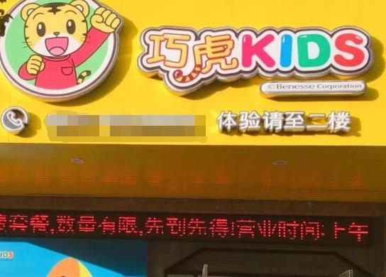 2021上海十大早教中心排行榜,鯡魚寶寶早教中心、金寶貝早教中心發展迅速
