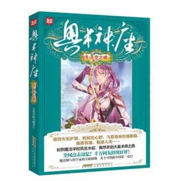 十大魔法小說排行榜,全職法師人氣高、傭兵天下是網絡魔幻小說
