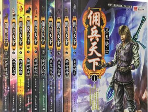 十大魔法小說排行榜,全職法師人氣高、傭兵天下是網絡魔幻小說