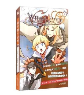 十大魔法小說排行榜,全職法師人氣高、傭兵天下是網絡魔幻小說