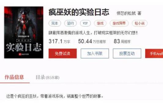 十大魔法小說排行榜,全職法師人氣高、傭兵天下是網絡魔幻小說