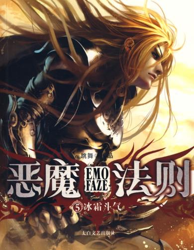 十大魔法小說排行榜,全職法師人氣高、傭兵天下是網絡魔幻小說