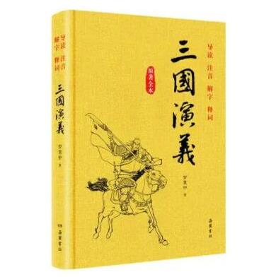 中國(guó)古典文學(xué)十大名著,紅樓夢(mèng)具有世界影響力、三國(guó)演義值得一看