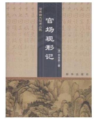 中國(guó)古典文學(xué)十大名著,紅樓夢(mèng)具有世界影響力、三國(guó)演義值得一看
