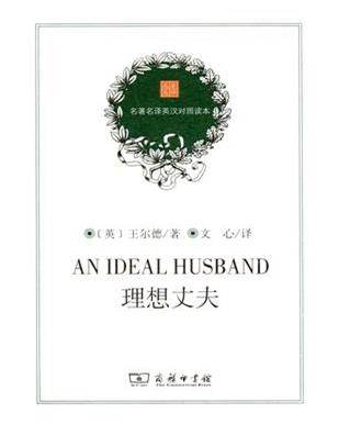 王爾德十大作品排行榜,《道林·格雷的畫像》《快樂王子及其他故事》很好看