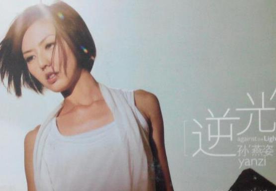 孫燕姿十大經典歌曲,《天黑黑》風格獨特、《開始懂了》很經典