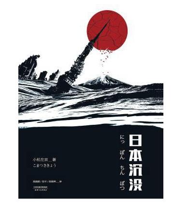 日本十大文學(xué)名著排行榜,《源氏物語》《雪國(guó)》都非常受歡迎