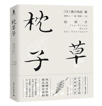 日本十大文學(xué)名著排行榜,《源氏物語》《雪國(guó)》都非常受歡迎