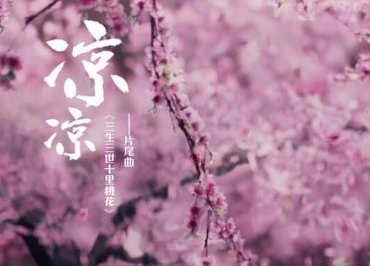 十大最好聽的經(jīng)典古風(fēng)歌曲,《牽絲戲》讓人念念不忘、《錦鯉抄》很動(dòng)人