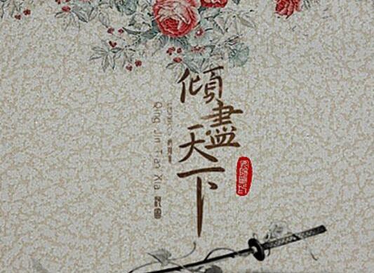 十大最好聽的經(jīng)典古風(fēng)歌曲,《牽絲戲》讓人念念不忘、《錦鯉抄》很動(dòng)人