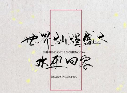 晉江積分最高的十大小說,天官賜福、全球高考都非常受歡迎